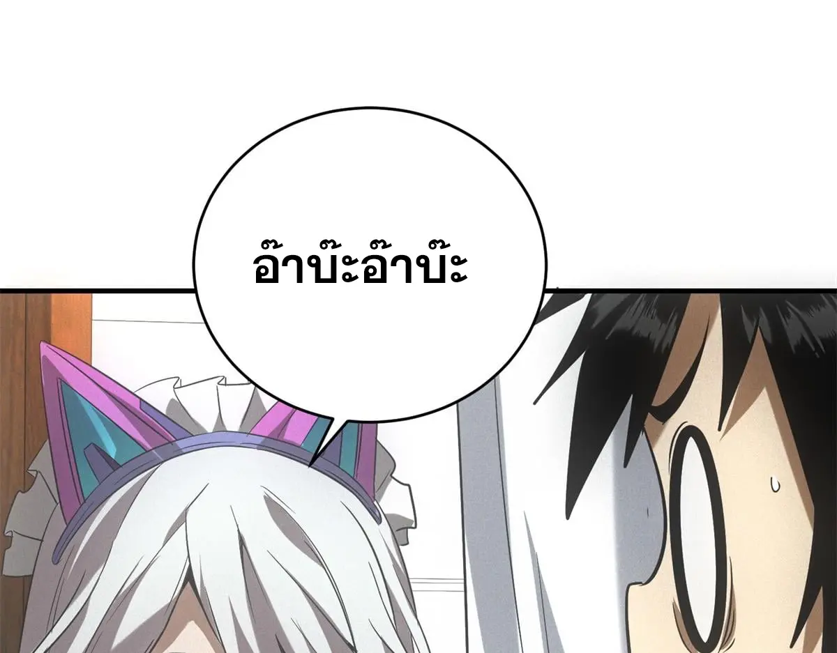 ผมมาเปิดร้านแผงลอยในวันสิ้นโลก ตอนที่ 26 หน้า 21