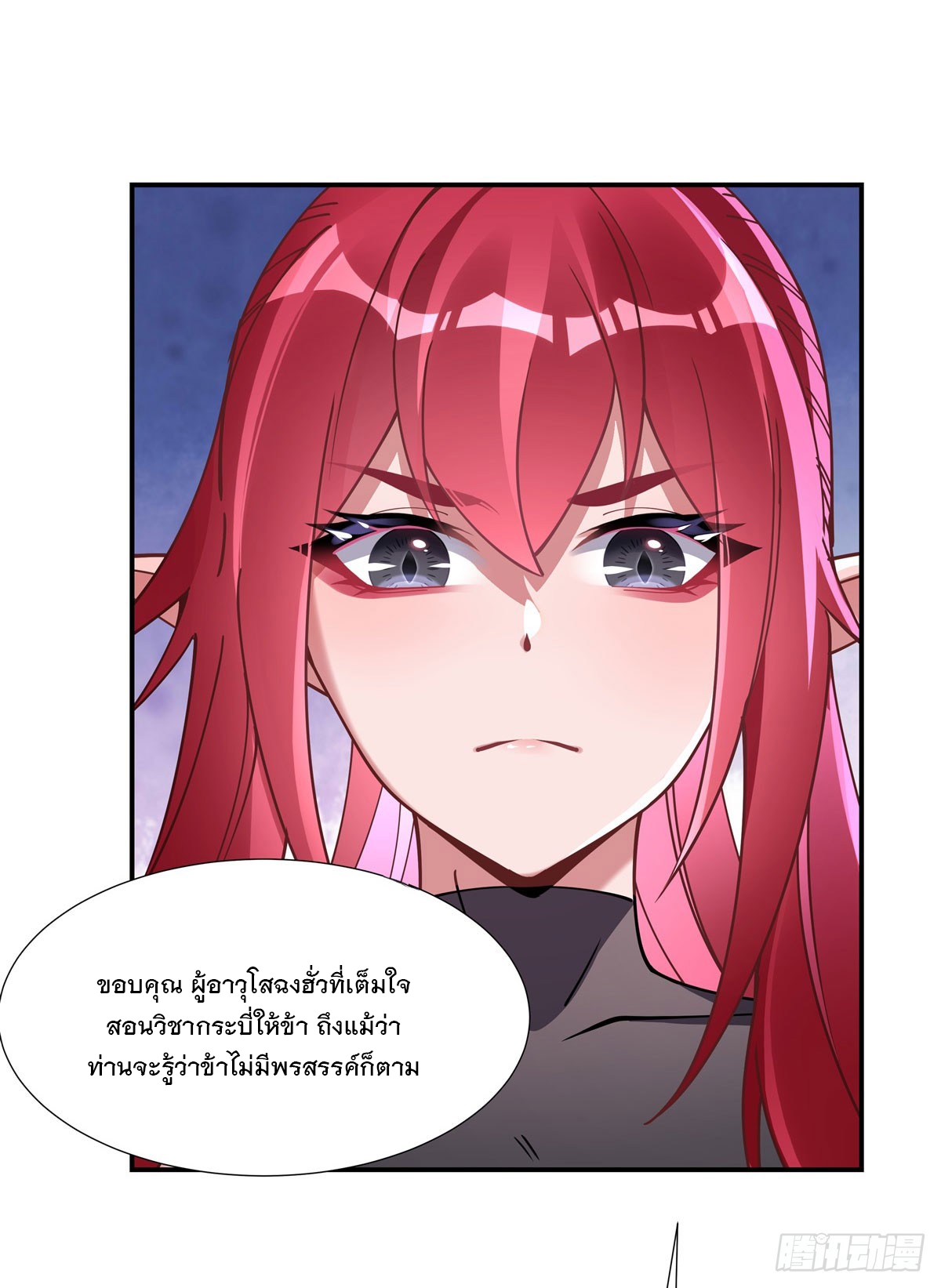 ศิษย์ของข้าล้วนมีอนาคตที่ยิ่งใหญ่ (ชนจีน) ตอนที่ 144 หน้า 22