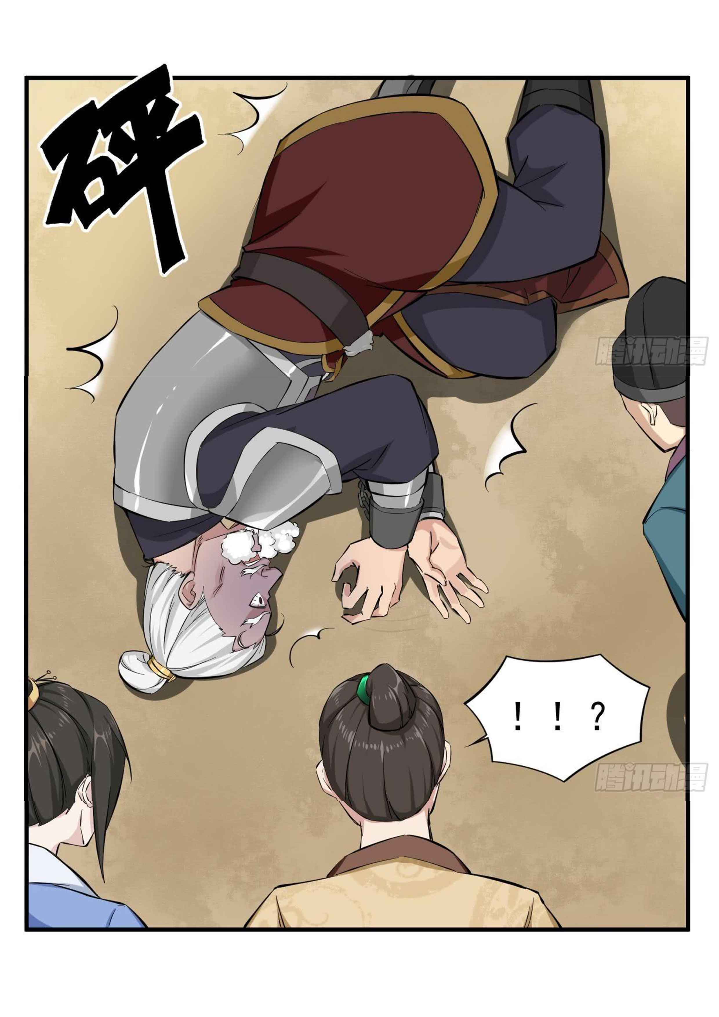 การเกิดใหม่ของราชวงศ์ถัง ตอนที่ 22 หน้า 13