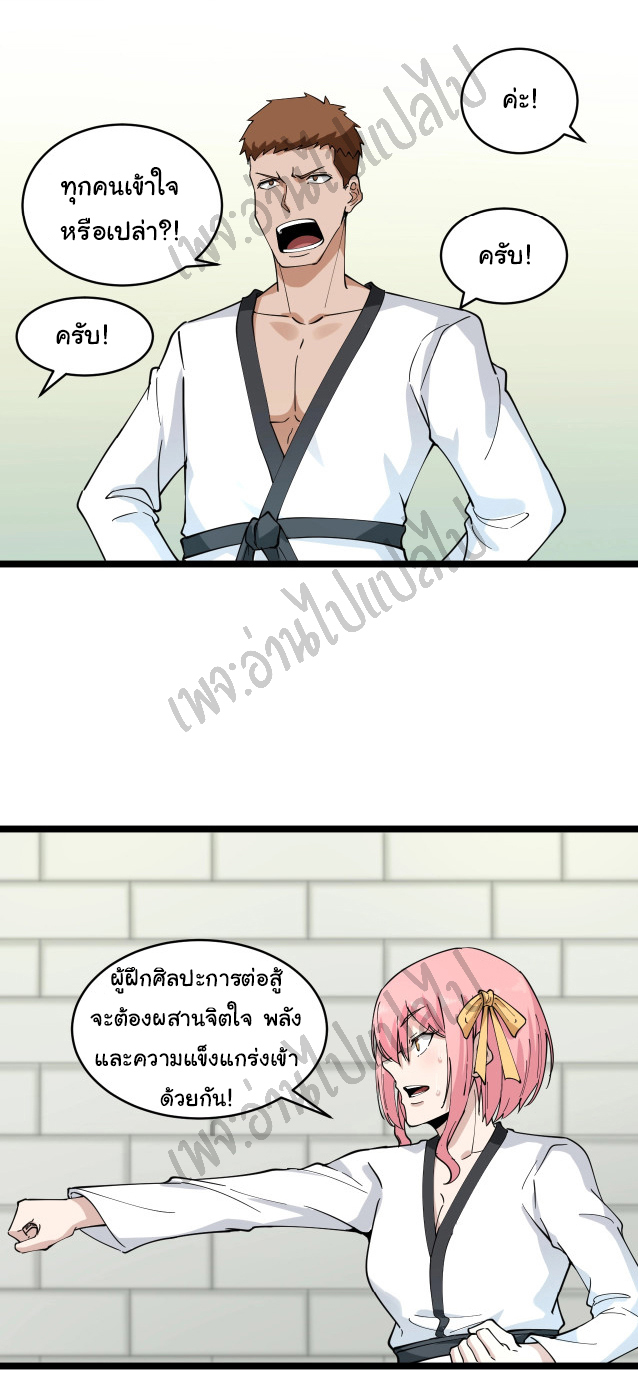 Sanjie Taobao Store ระบบร้านค้าเทพเจ้า ตอนที่ 97 หน้า 13