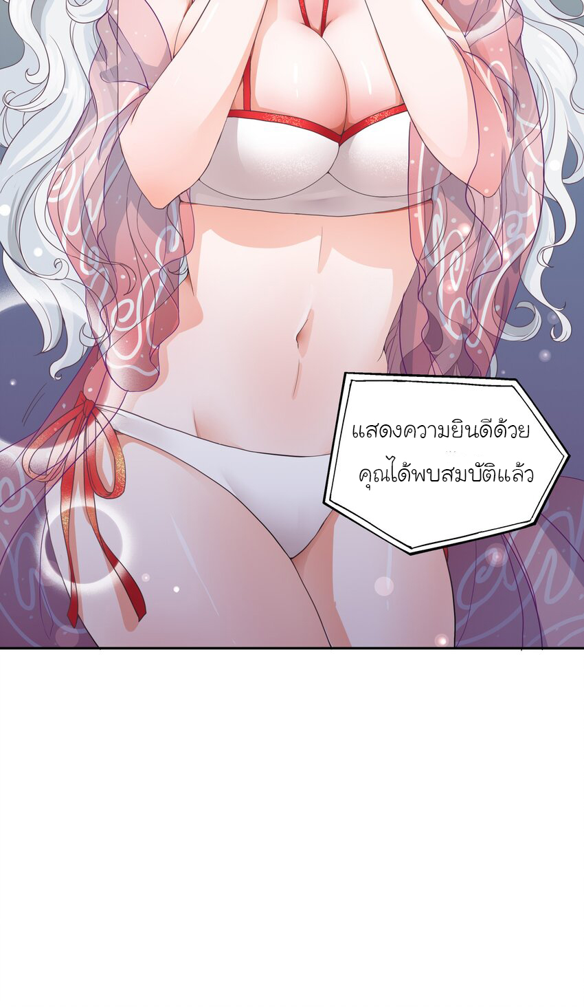 YinYang exchanger- หยินหยางเปลี่ยนแปลง ตอนที่ 2 หน้า 69