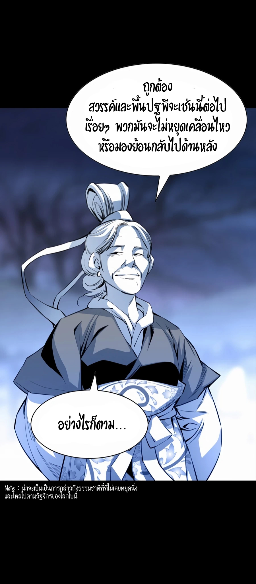 เส้นทางสู่สวรรค์ ตอนที่ 9 หน้า 34