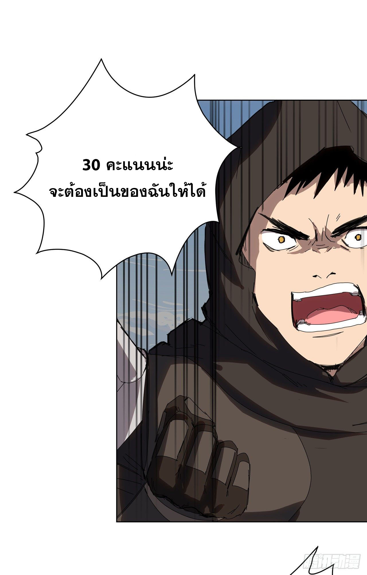 Cultivator vs Superhero (ทันจีน) ตอนที่ 53 หน้า 18