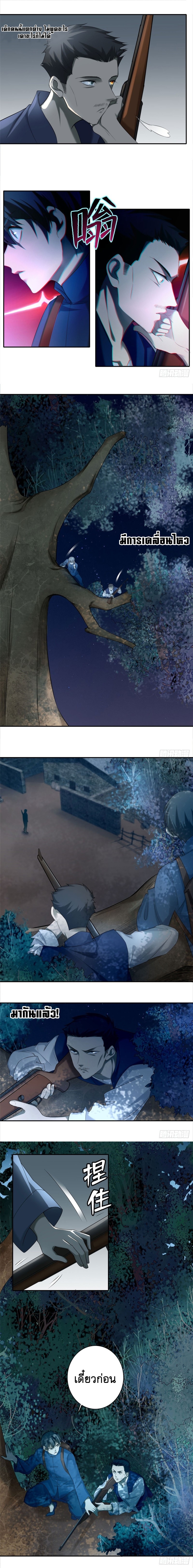 บุรุษไปรษณีย์ไม่จำกัด ตอนที่ 76 หน้า 5