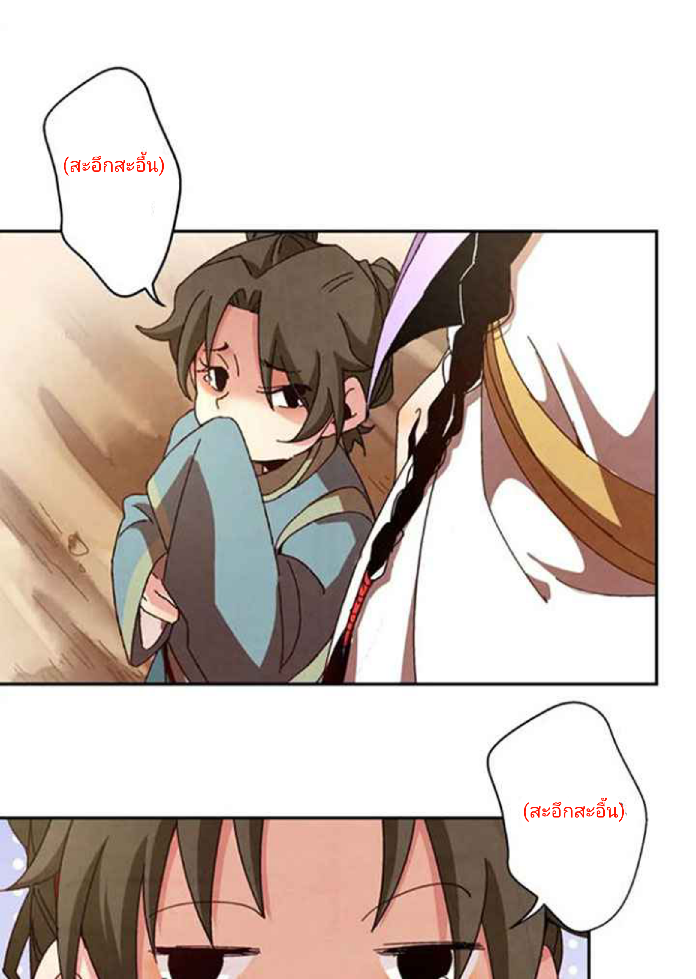 การกลับมาของผู้นำนิกายThe Return of the Sect Leader ตอนที่ 3 หน้า 34