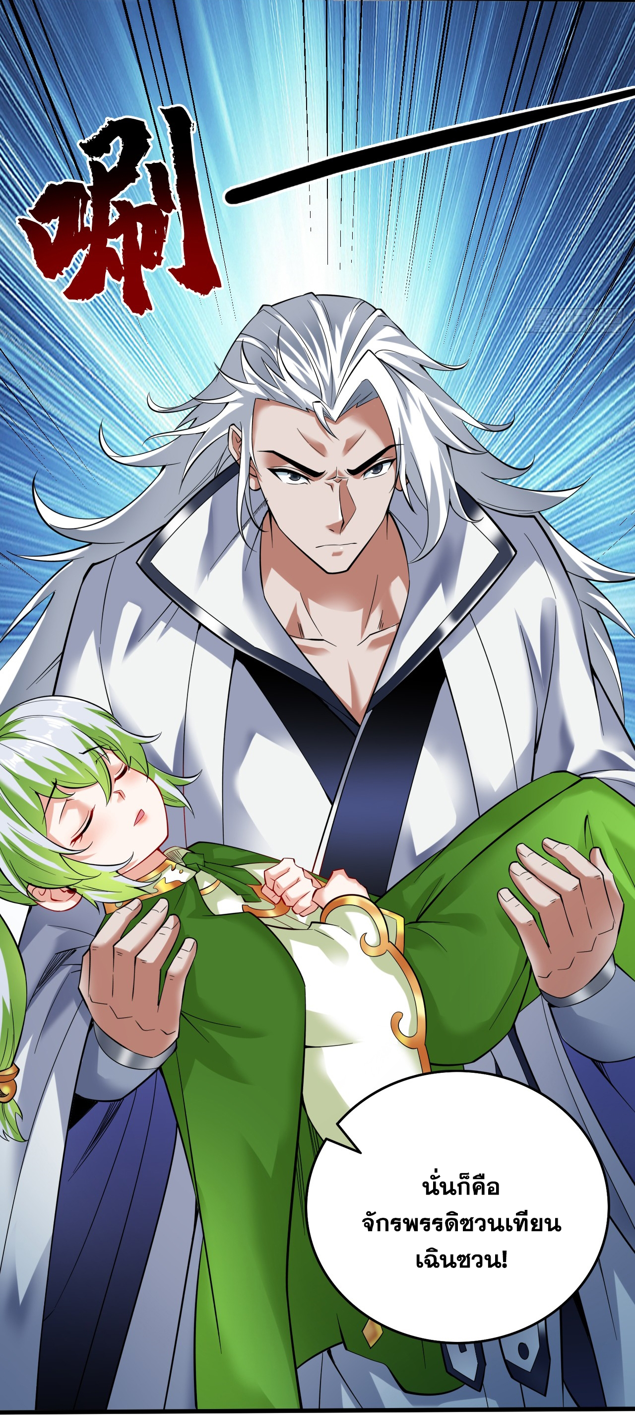 ข้าอยู่อย่างสันโดษมากว่า 100,000 ปี (ทันจีน) ตอนที่ 65 หน้า 35