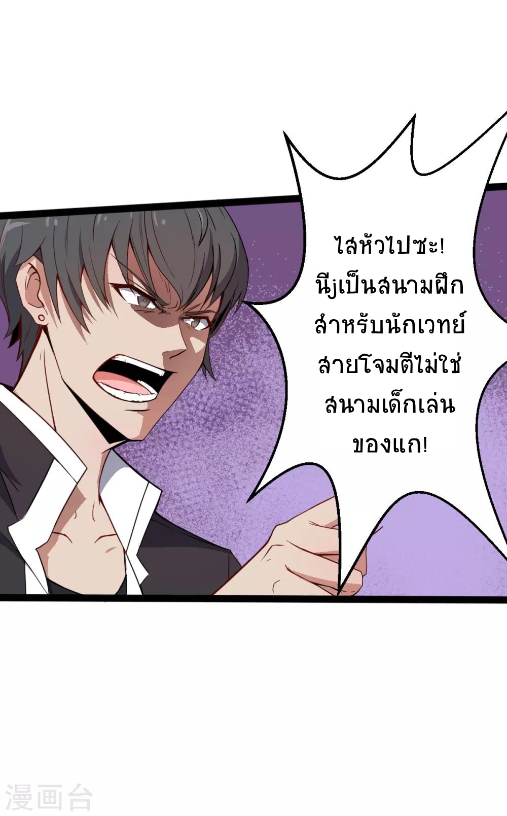 สุดยอดระบบอาจารย์ ตอนที่ 12 หน้า 21