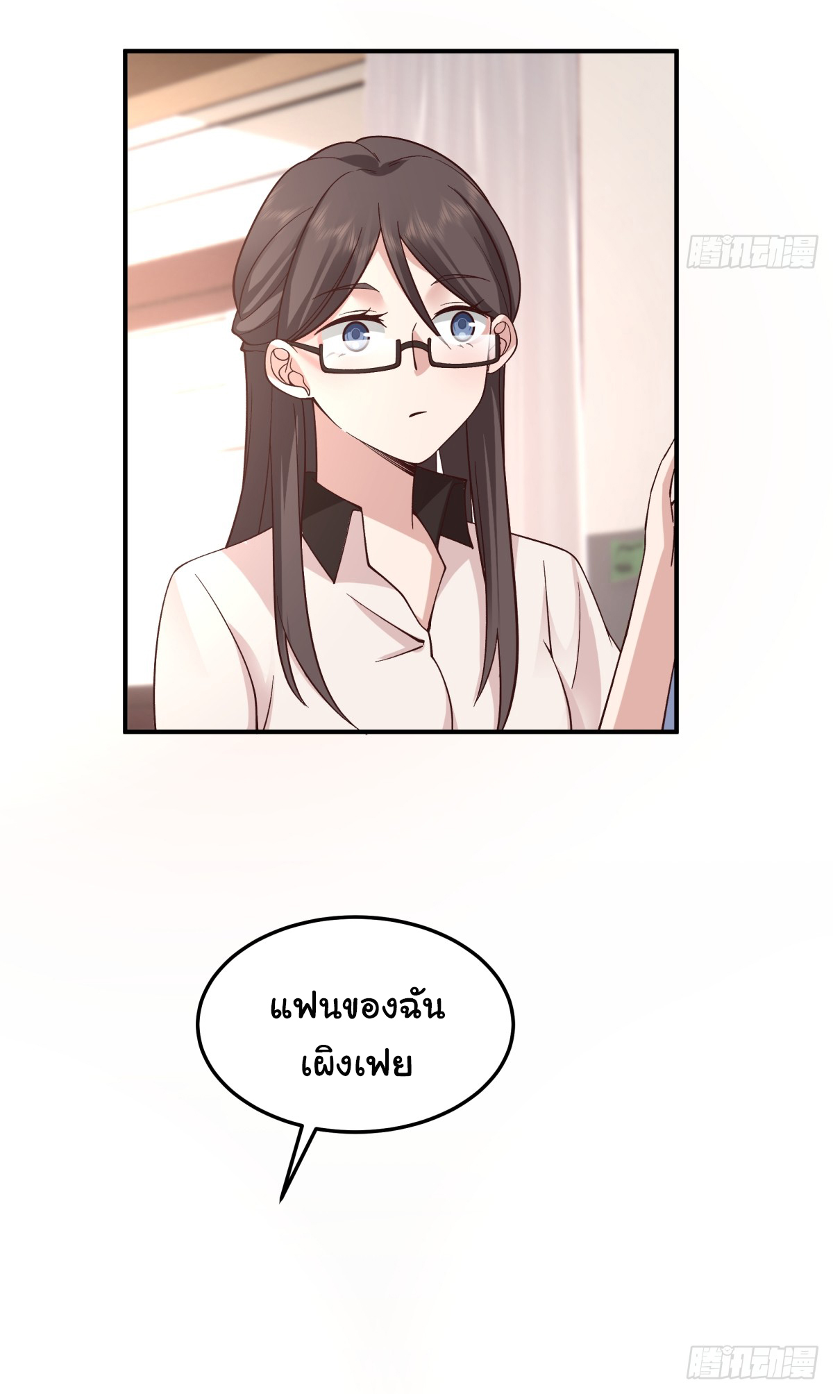 ผมไม่ได้อยากกลับมาเกิดใหม่เลยจริงๆ ตอนที่ 74 หน้า 19