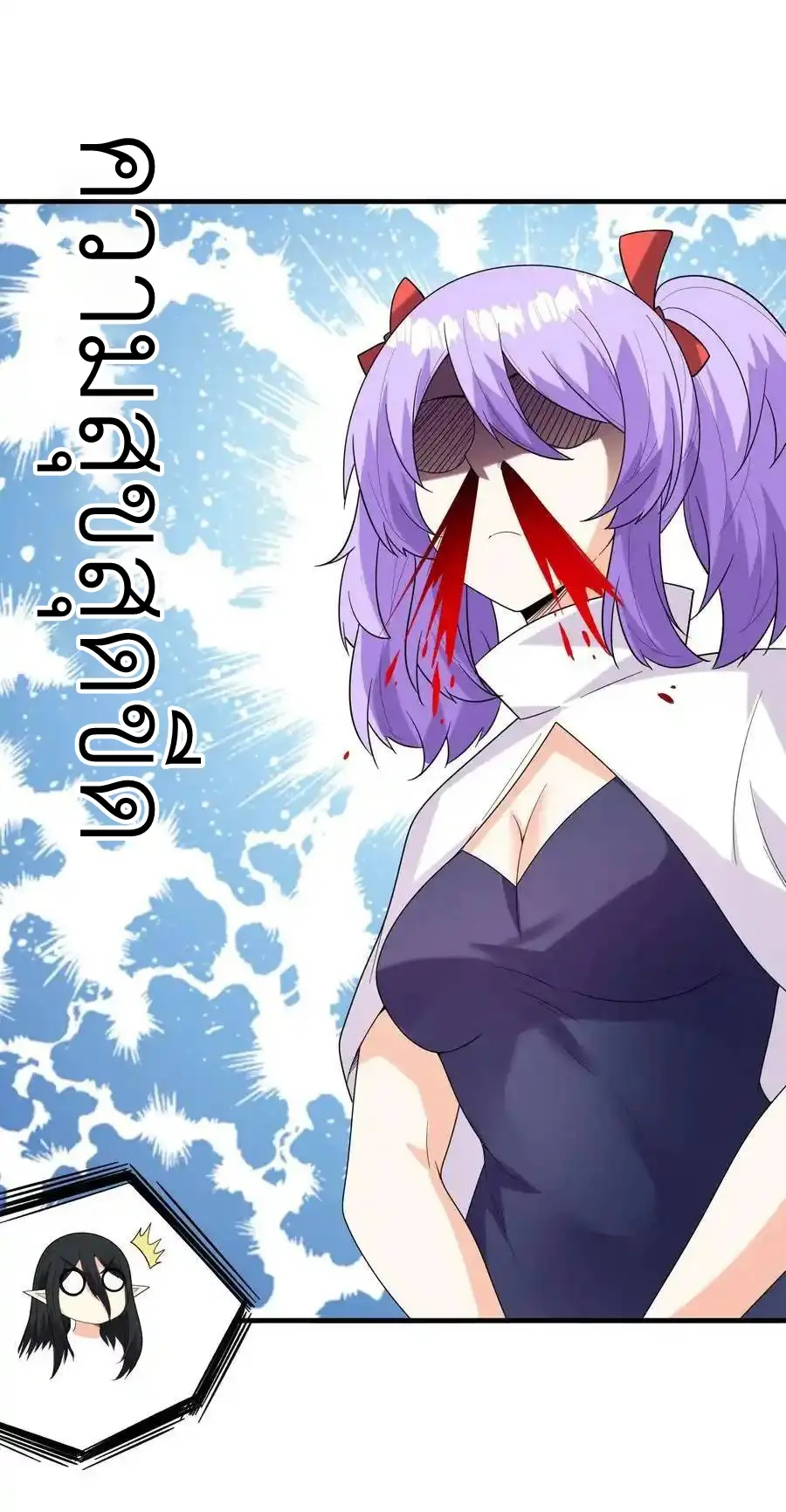 My Harem Is Entirely Female Demon Villains ตอนที่ 87 หน้า 44