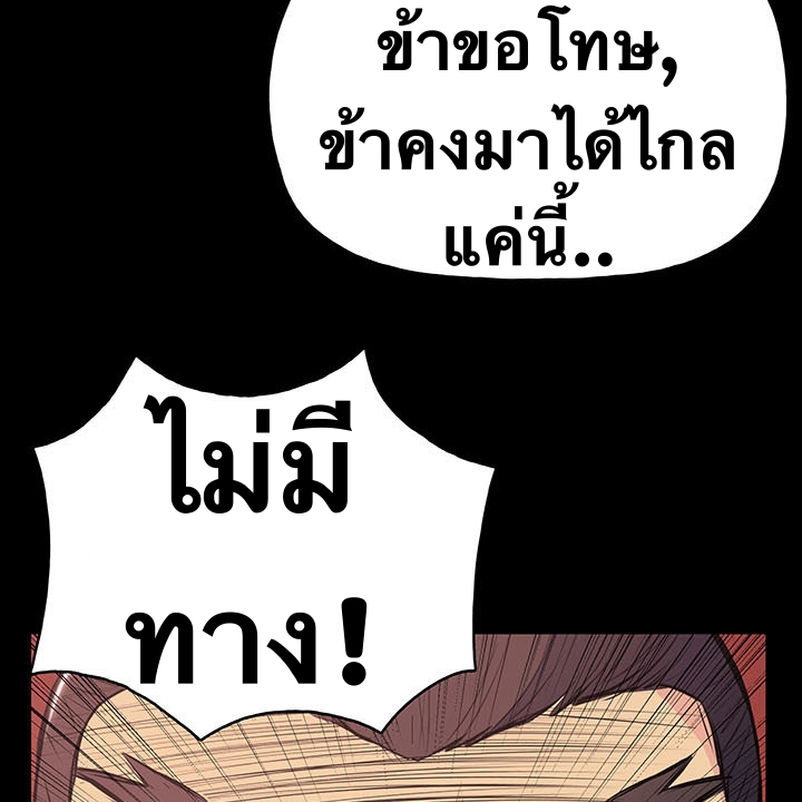 The God Of War ตอนที่ 10 หน้า 110