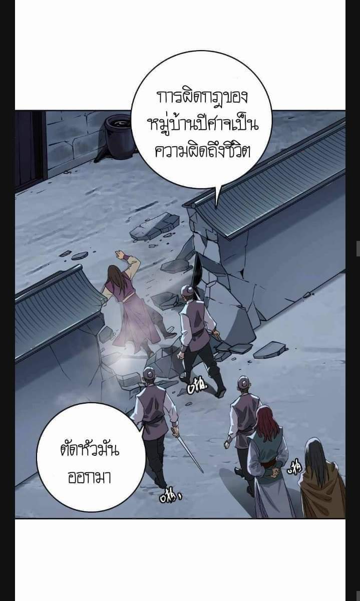 ลัทธิเต๋าสูงสุด ตอนที่ 7 หน้า 14