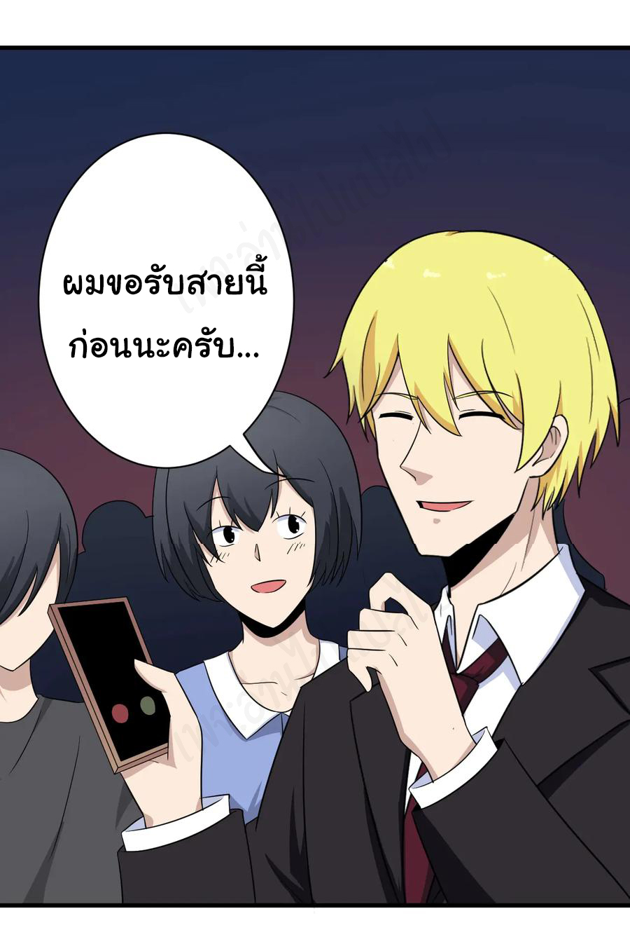 Sanjie Taobao Store ระบบร้านค้าเทพเจ้า ตอนที่ 194 หน้า 11