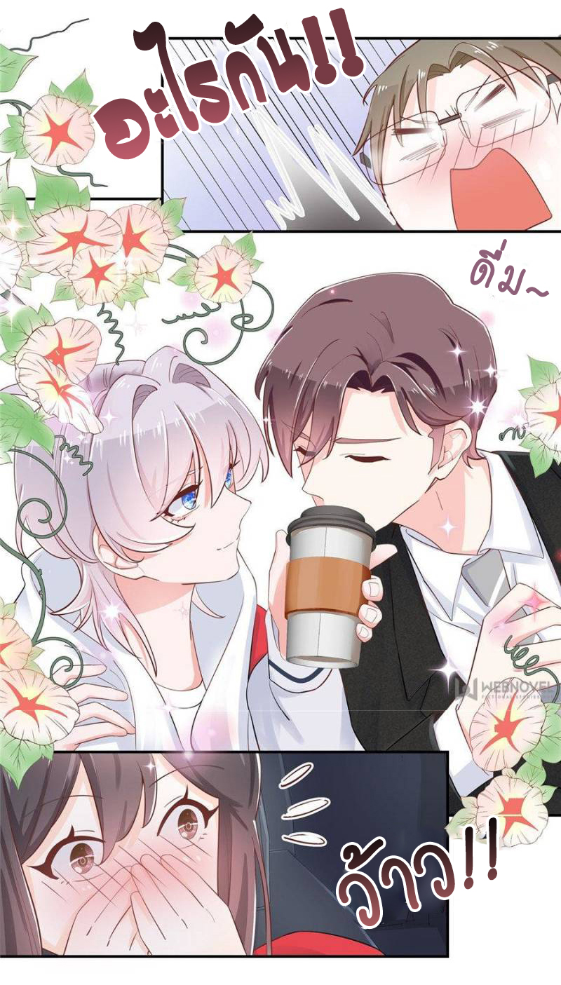 เจ้าชายโรงเรียนแห่งชาติเป็นเด็กผู้หญิง ตอนที่ 45 หน้า 35