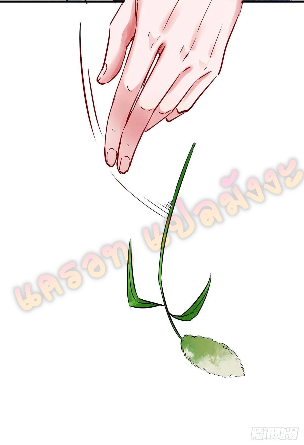 million skill points ตอนที่ 3 หน้า 18