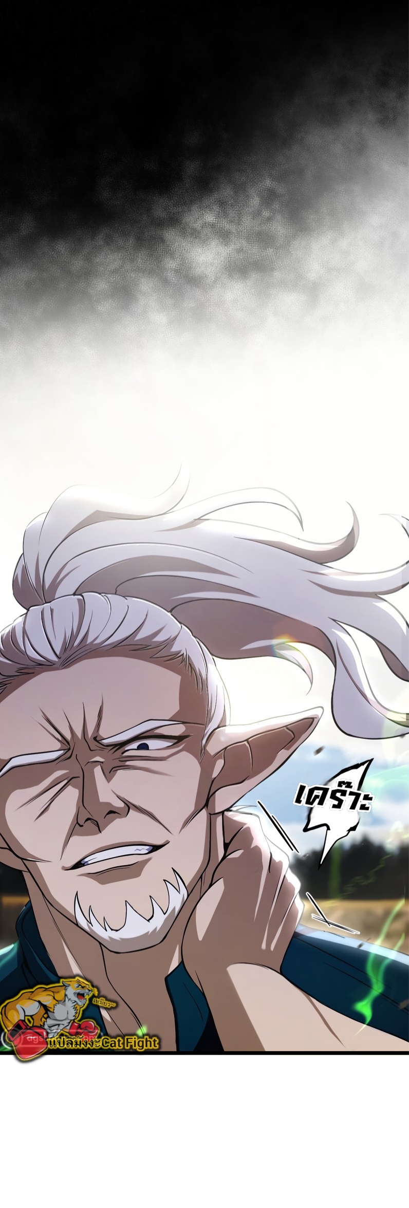 ฉันกลับชาติมาเกิดใหม่เป็นก็อบลินระดับ SSS ตอนที่ 50 หน้า 11
