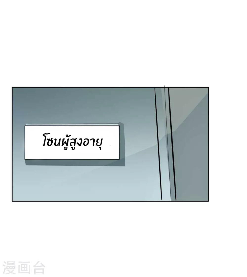 Emperor son in law (ชนต้นจีน) ตอนที่ 27 หน้า 27