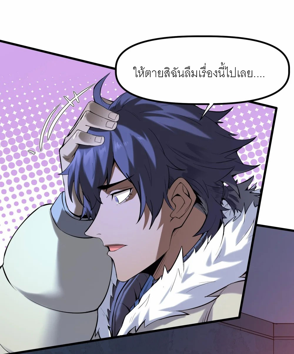 ราชาเหมันต์ ตอนที่ 1 หน้า 80