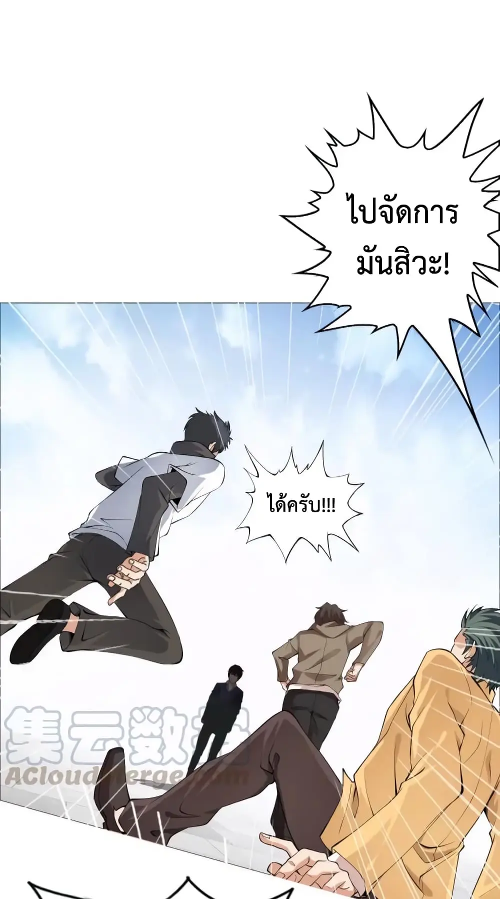 ฉันเป็นอัจฉริยะที่ไม่มีใครเอาชนะได้ ตอนที่ 4 หน้า 21