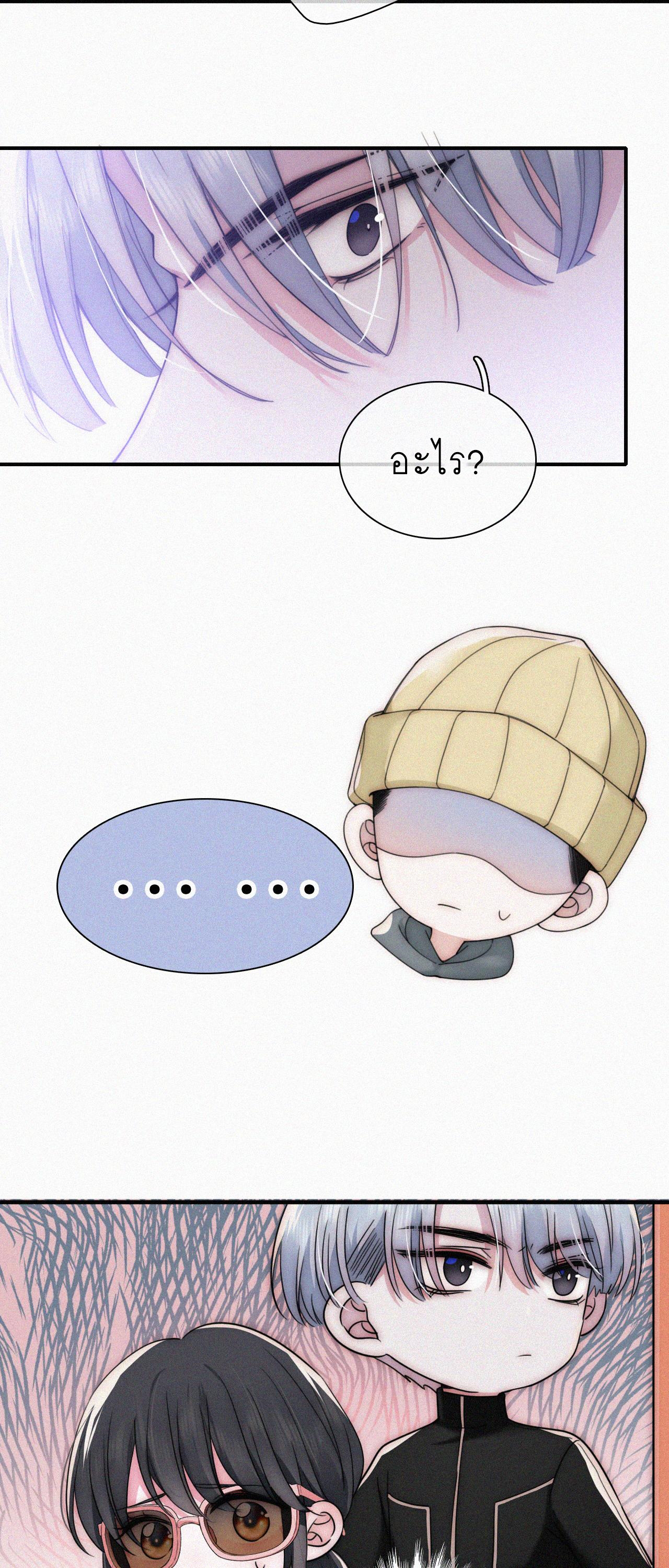 เพียงรัก Only Love ตอนที่ 21 หน้า 19