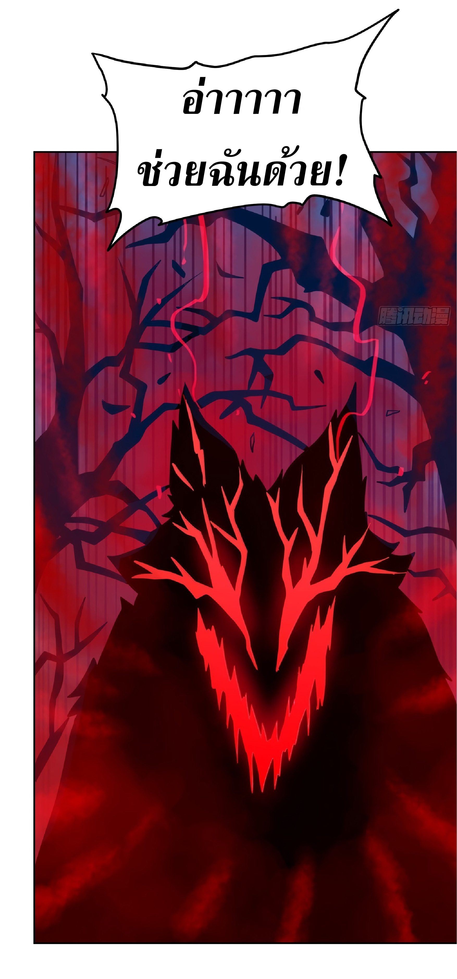 The People On Earth Are Too Ferocious ตอนที่ 81 หน้า 18