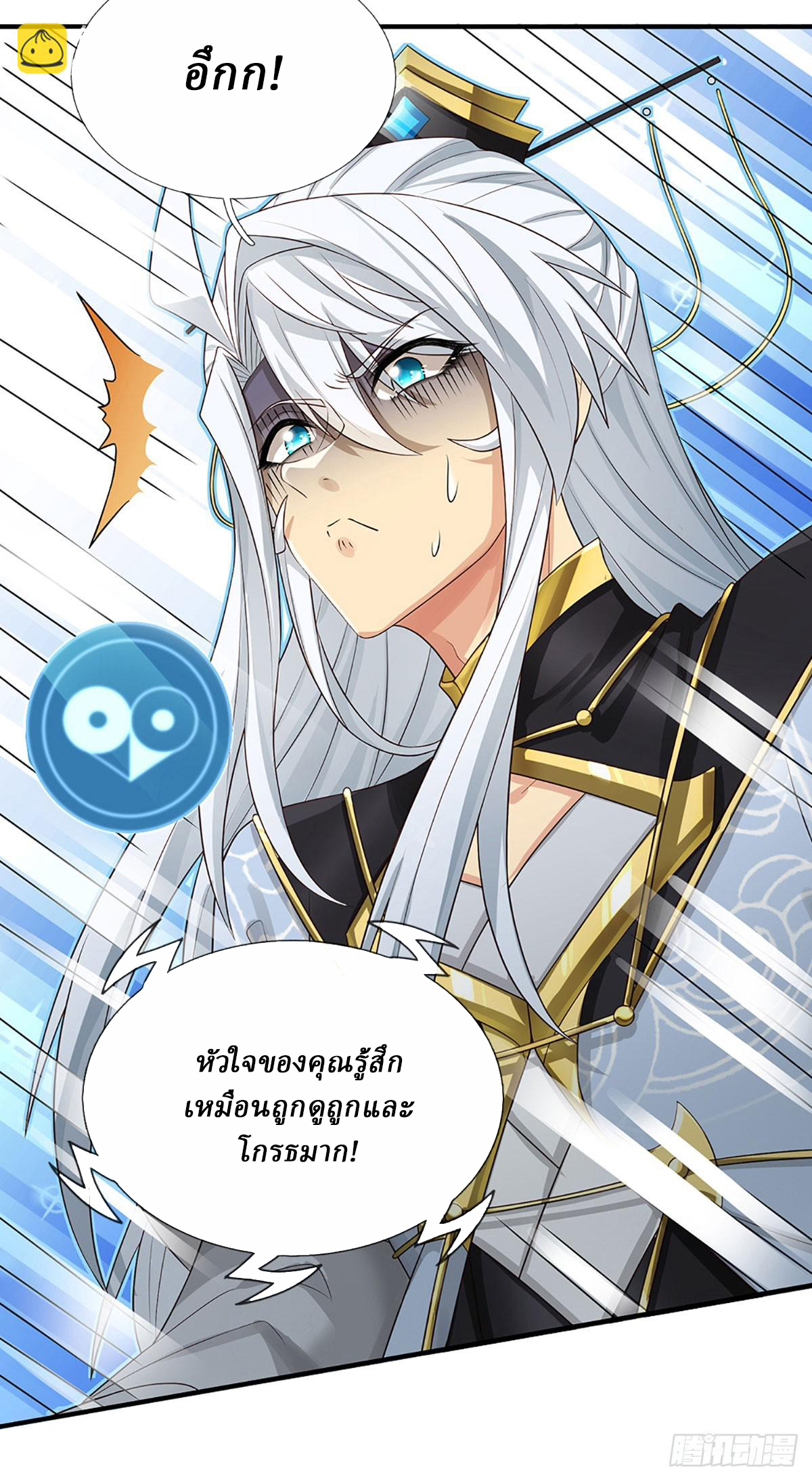 When My Organs Awakened, I Suddenly Became Invincible ตอนที่ 4 หน้า 18