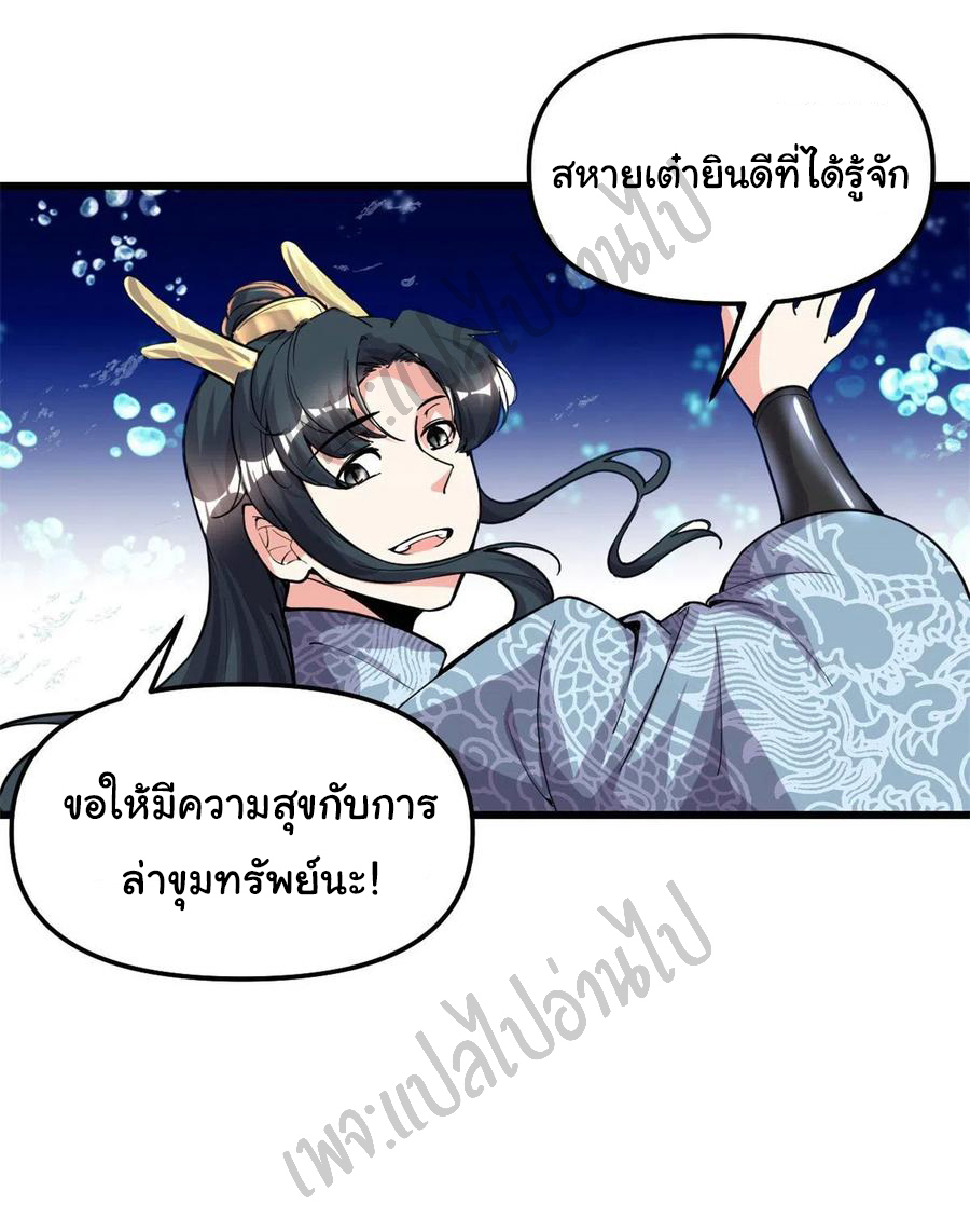 I might be a fake fairy ตอนที่ 177 หน้า 13