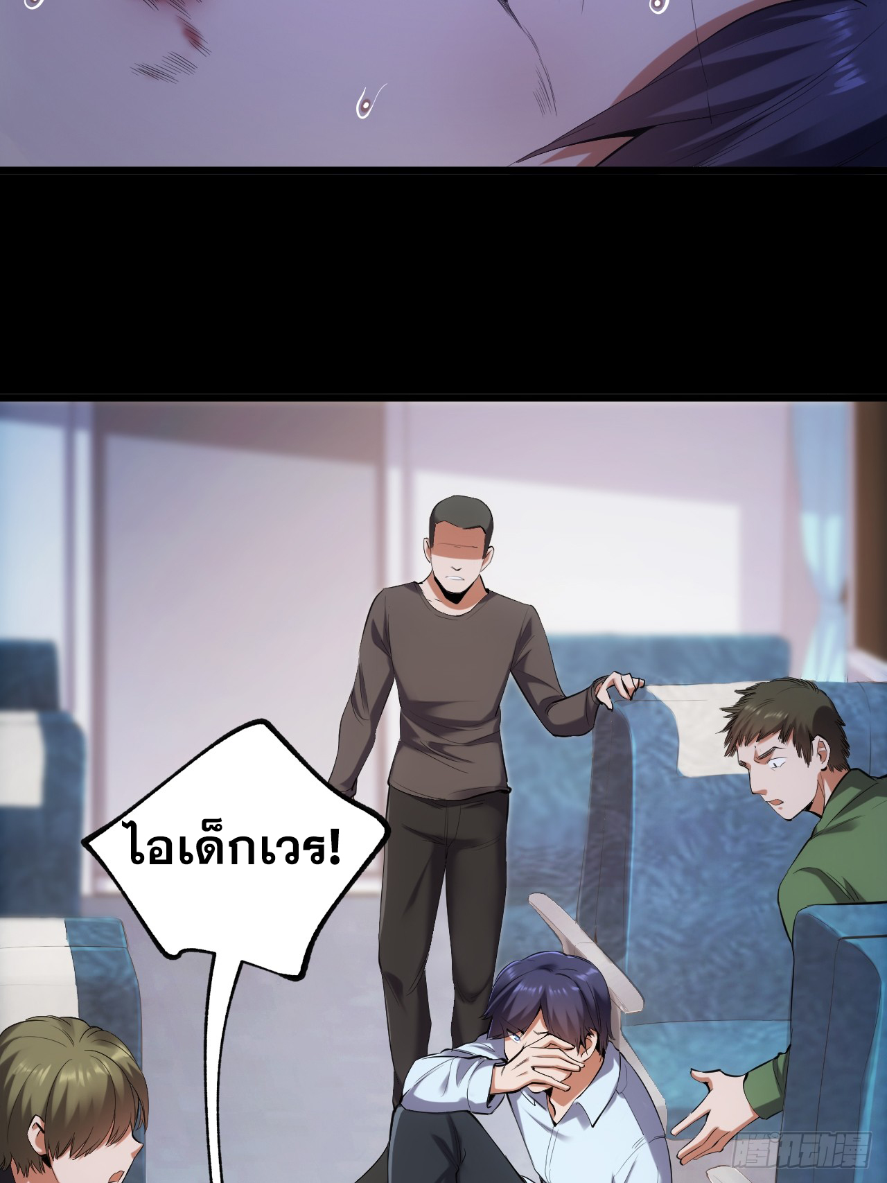 สุริยันและจันทรา ตอนที่ 3 หน้า 9