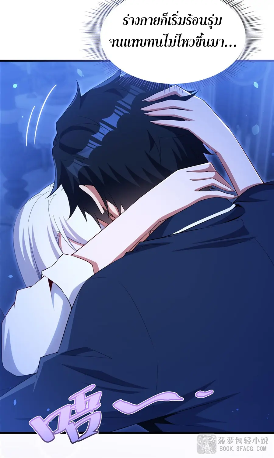 Shut Up, Evil Dragon! I don't want to raise a child with you anymore ตอนที่ 45 หน้า 10