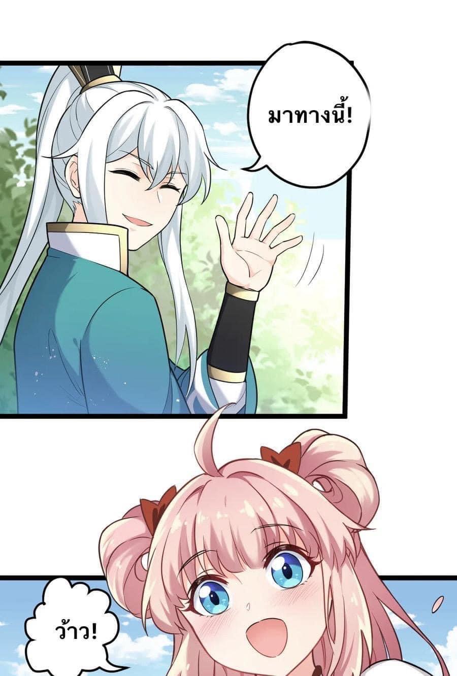 มหาบุรุษ ในตำนาน ตำนานที่หลับใหล (ศิษย์เบิ้มๆ) ตอนที่ 3 หน้า 36
