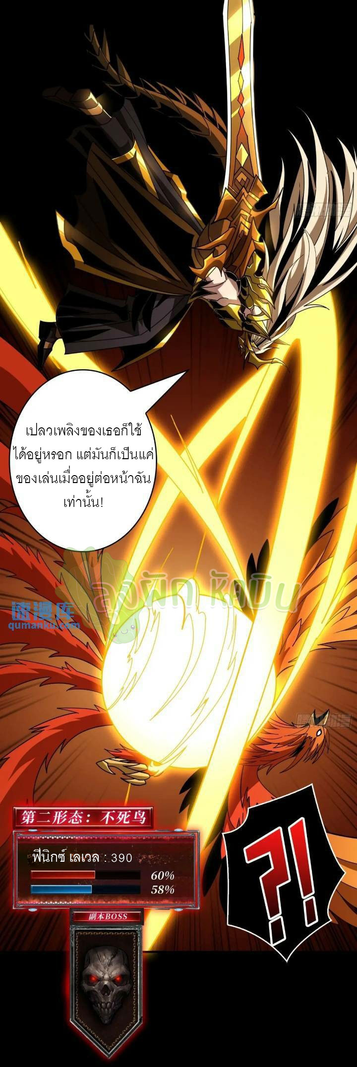 (ชนจีน) IT STARTS WITH A KINGPIN ACCOUNT - จุติจอมราชัน ตอนที่ 445 หน้า 35
