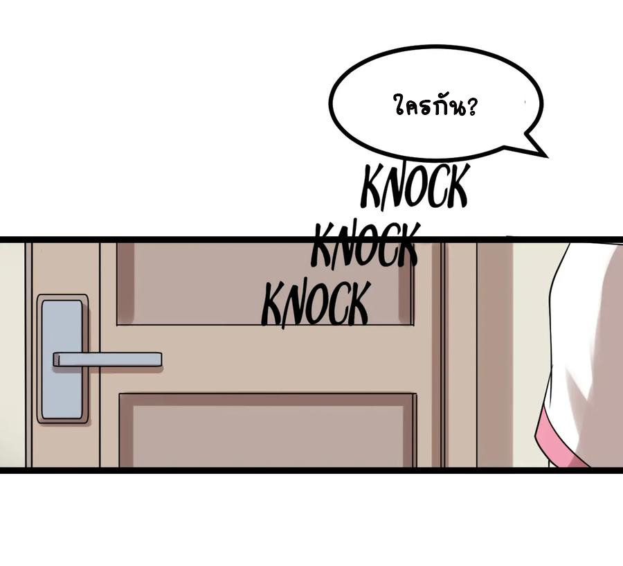 หัวหน้ามาเฟียกลับมาอายุ 16 อีกครั้ง ตอนที่ 25 หน้า 33