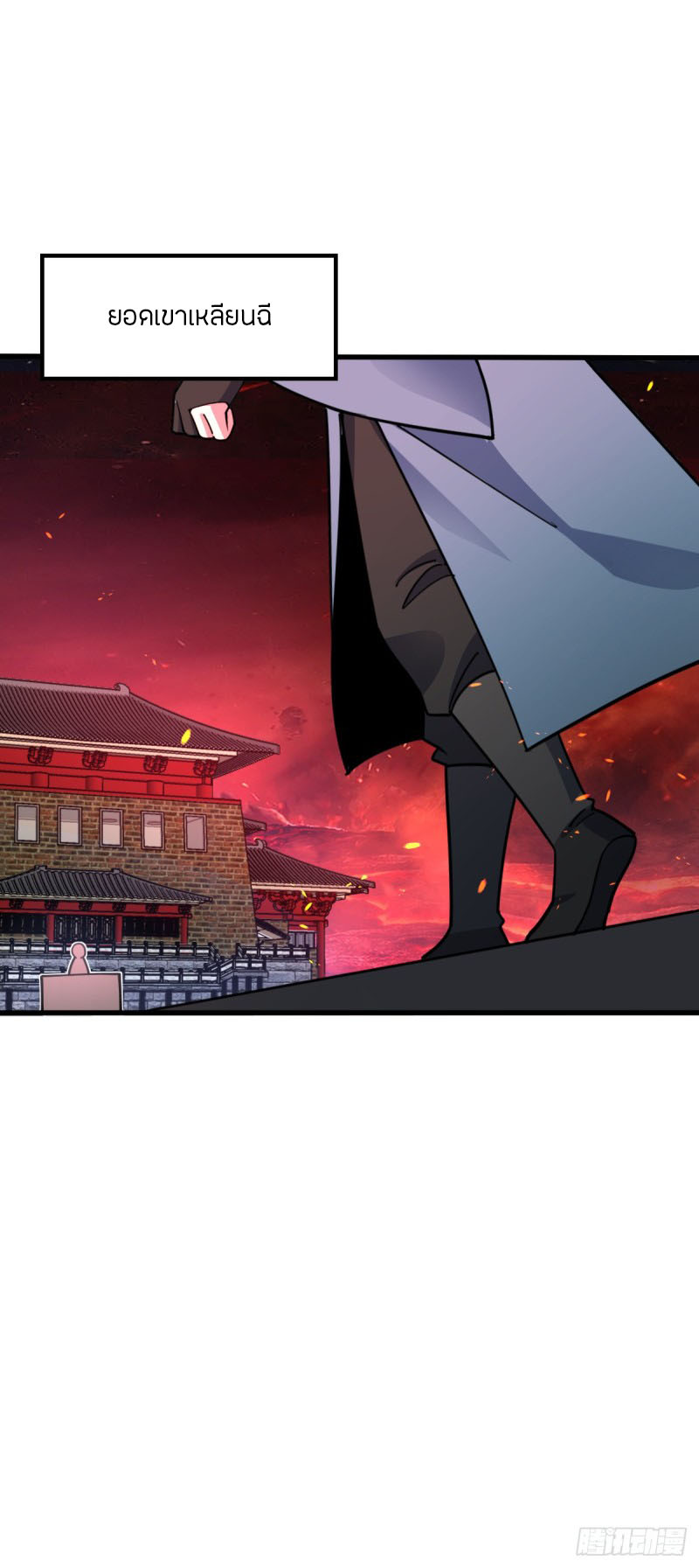 My Master Only Breaks Through Every Time the Limit Is Reached ตอนที่ 10 หน้า 2