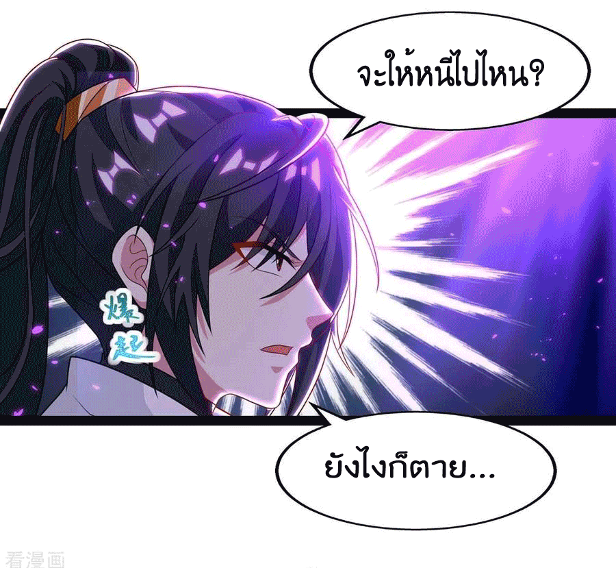 One Step Toward Freedom ตอนที่ 241 หน้า 4