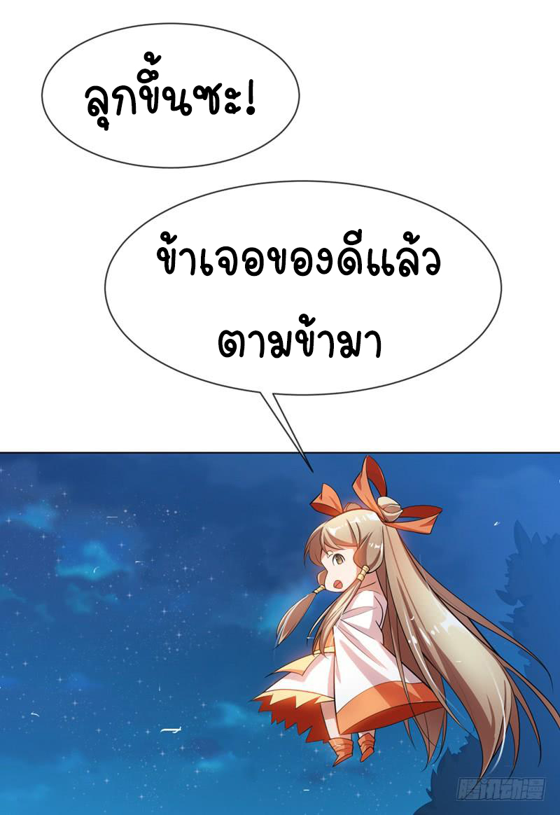 Wu ni ตอนที่ 20 หน้า 10