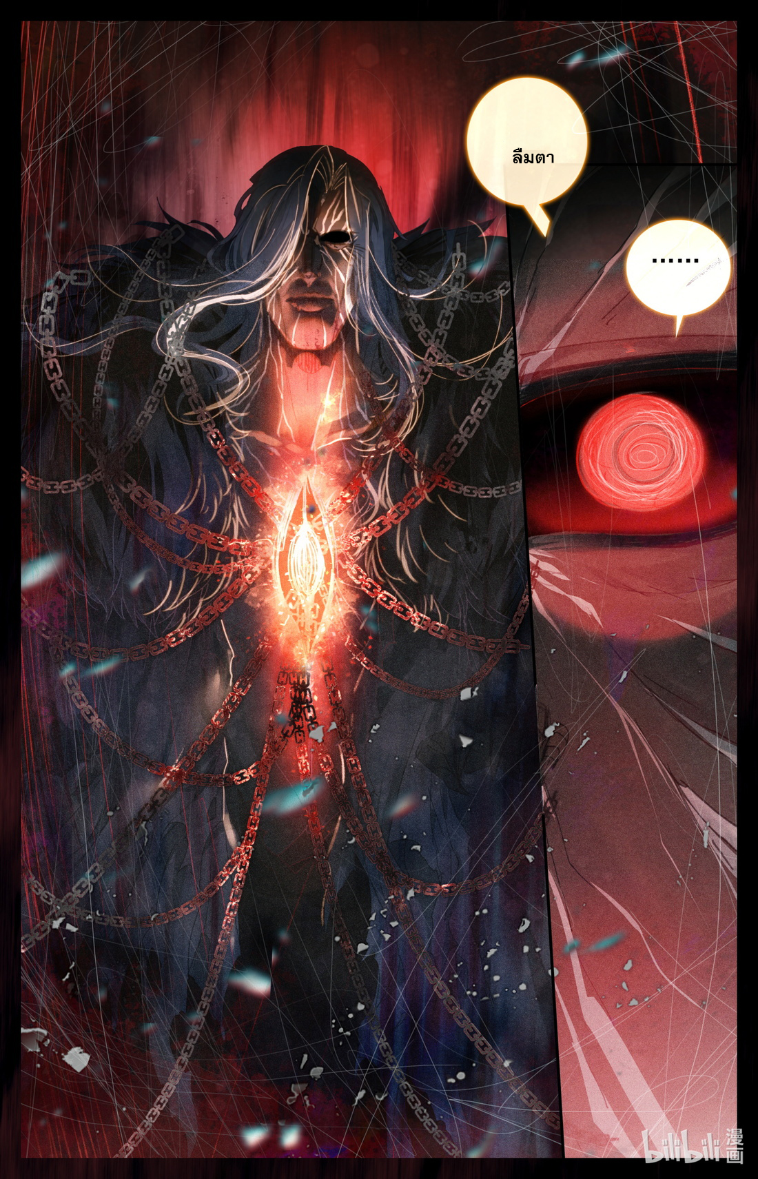 คัมภีร์วิถีเซียน (จบ) ตอนที่ 44 หน้า 10