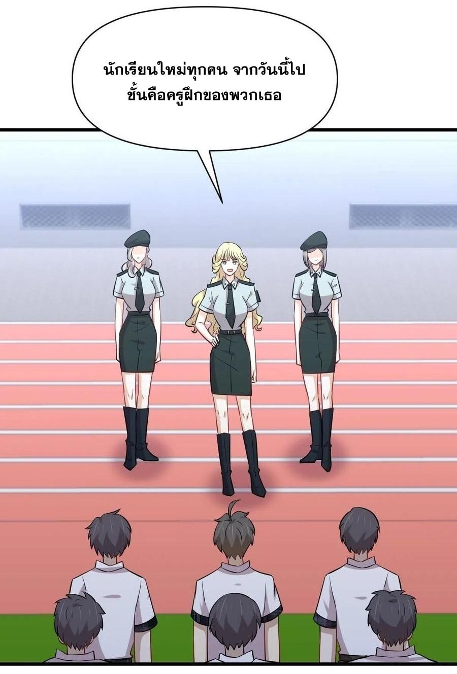 Immortal Swordsman in The Reverse World ข้าเซียนกระบี่ไม่เกาะสตรี ตอนที่ 223 หน้า 30