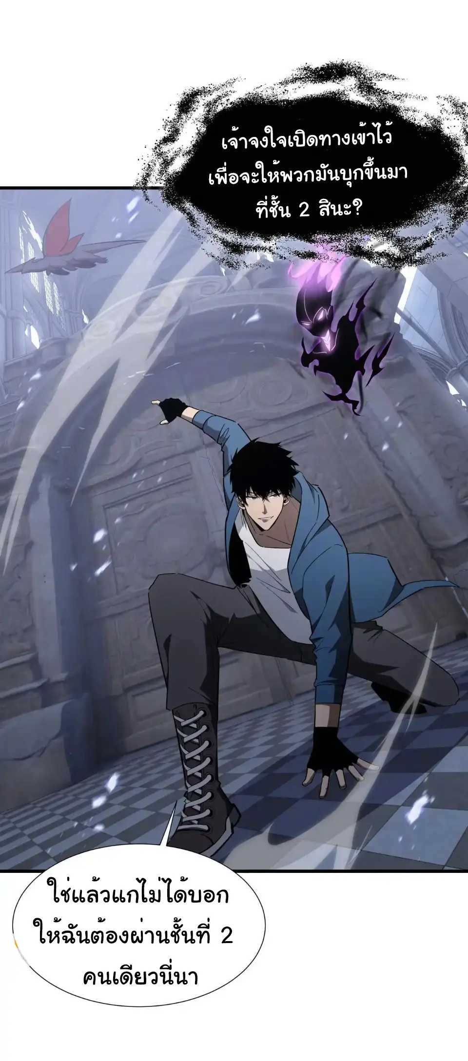 My Shadow Can Evolve Infinitely - เงาของฉันวิวัฒนาการได้ไม่สิ้นสุด! ตอนที่ 36 หน้า 6