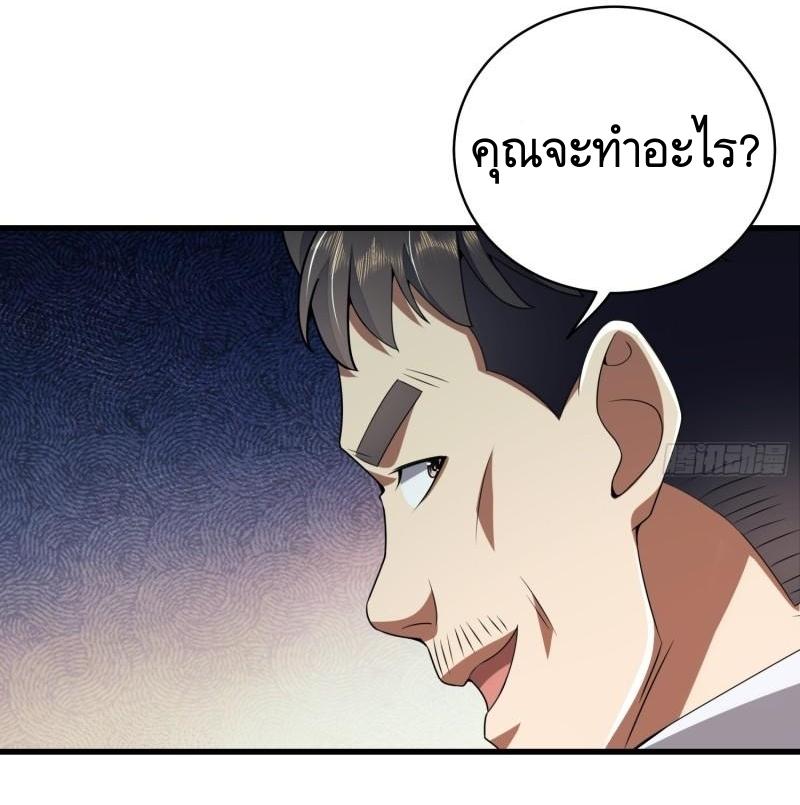 THE FIRST ORDER ตอนที่ 113 หน้า 8