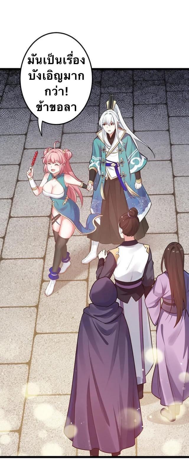 มหาบุรุษ ในตำนาน ตำนานที่หลับใหล (ศิษย์เบิ้มๆ) ตอนที่ 9 หน้า 30