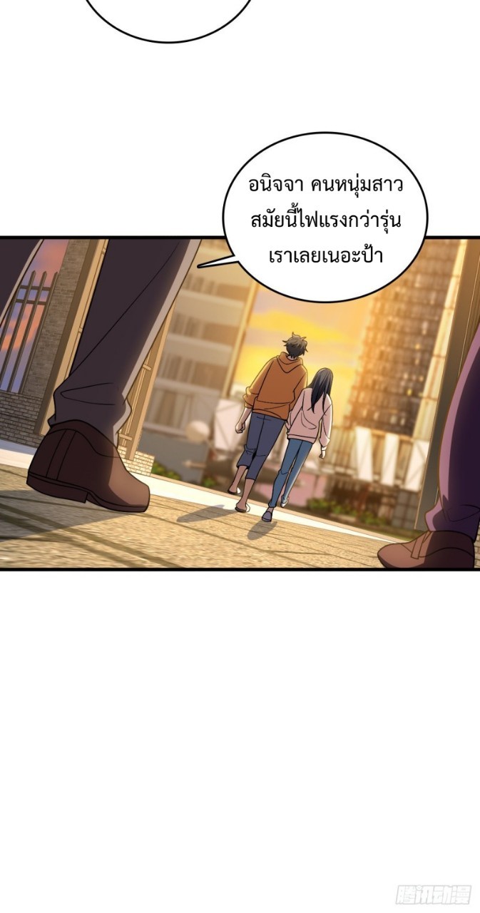 ภรรยาผมเป็นผู้ฝึกตนเมื่อพันปีก่อน ตอนที่ 10 หน้า 26