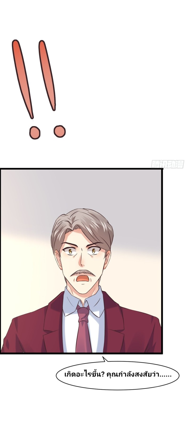 ฉันสุ่มตัวตนใหม่ทุกสัปดาห์ ตอนที่ 3 หน้า 29