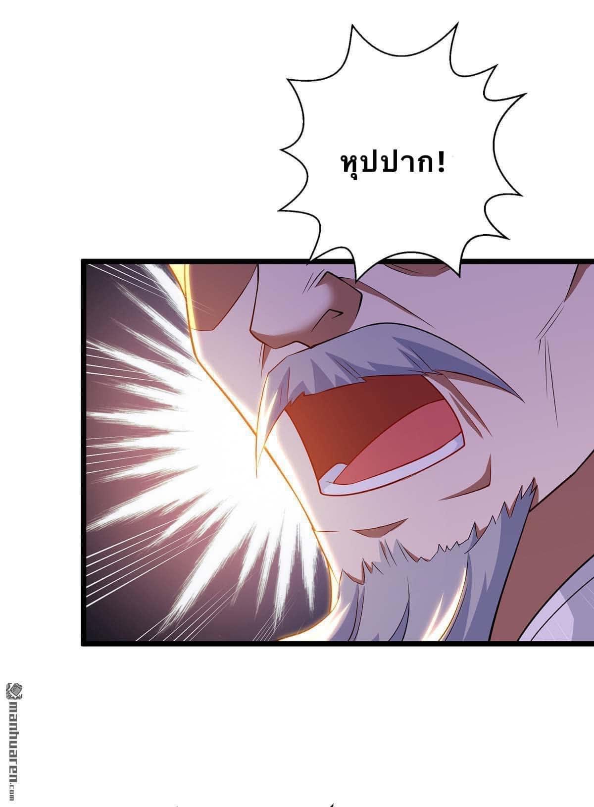 ระบบเทพเเห่งการกลืนกิน ตอนที่ 12 หน้า 10