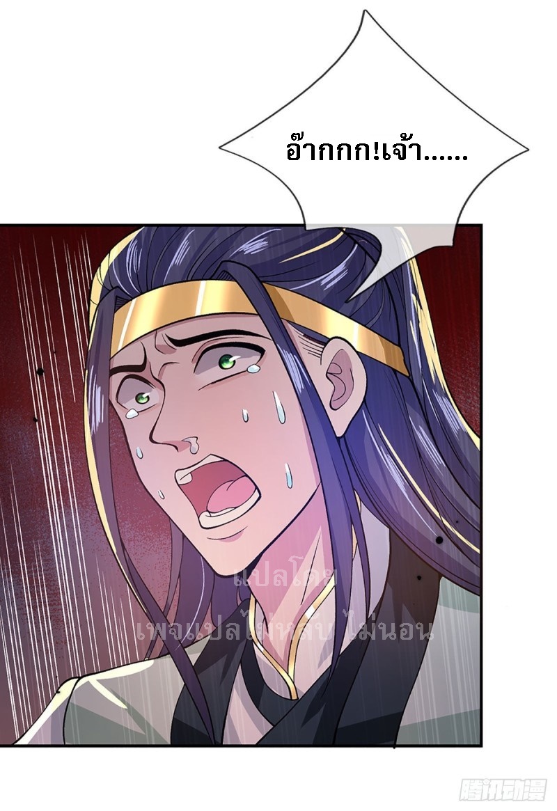 ราชันย์เทพยุทธ์มังกรผงาดฟ้า ตอนที่ 13 หน้า 6