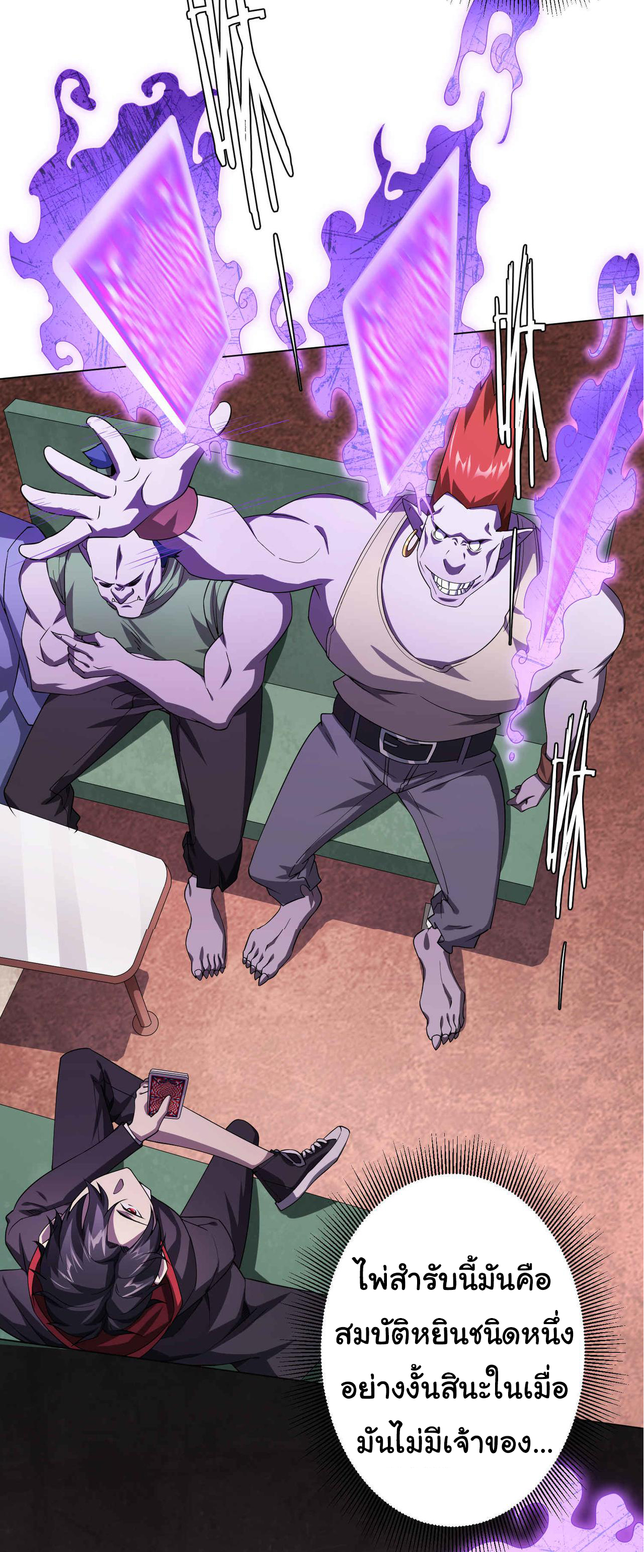 Start with trillions of coins ตอนที่ 30 หน้า 15