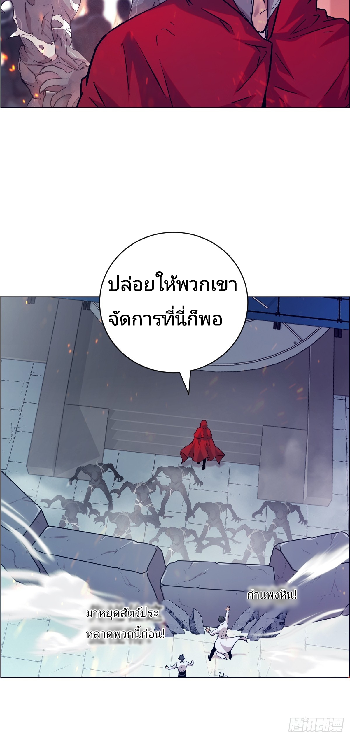 Left Handed Mutation แขนซ้ายของฉันเกิดการกลายพันธุ์ ตอนที่ 2 หน้า 35