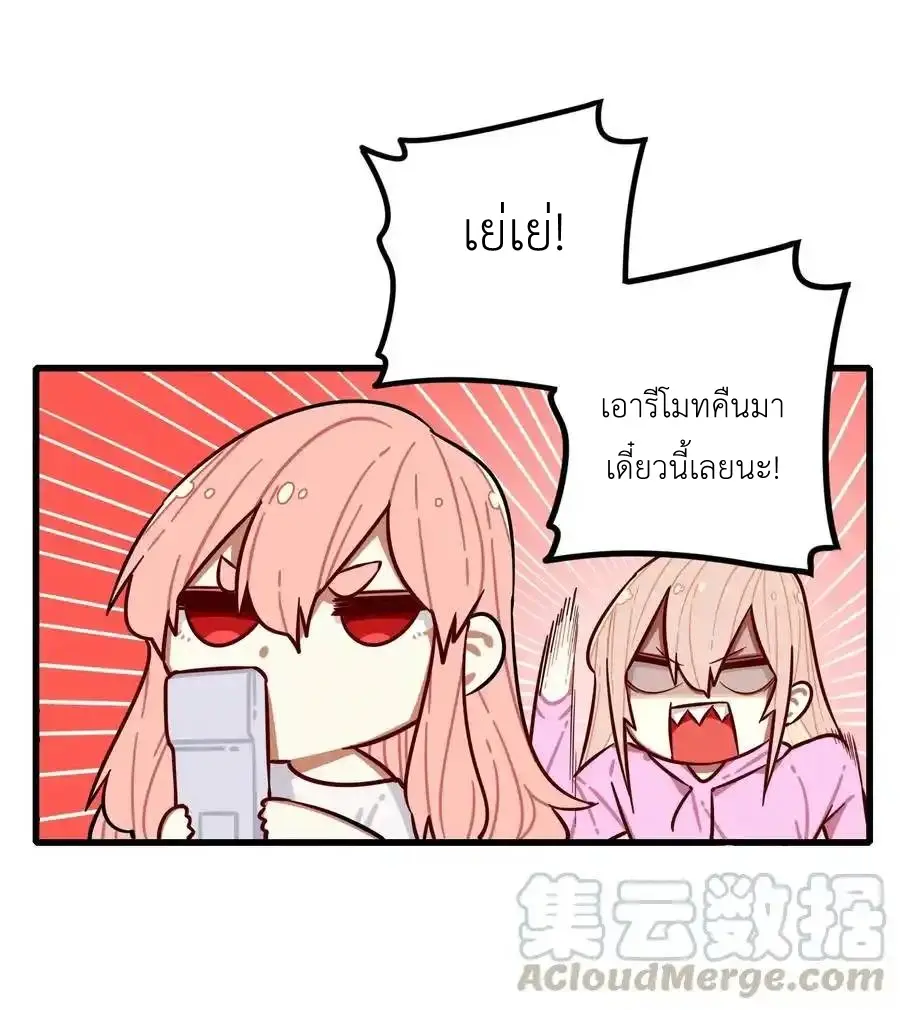Read Miss, Don’t Livestream It! ตอนที่ 44 หน้า 4