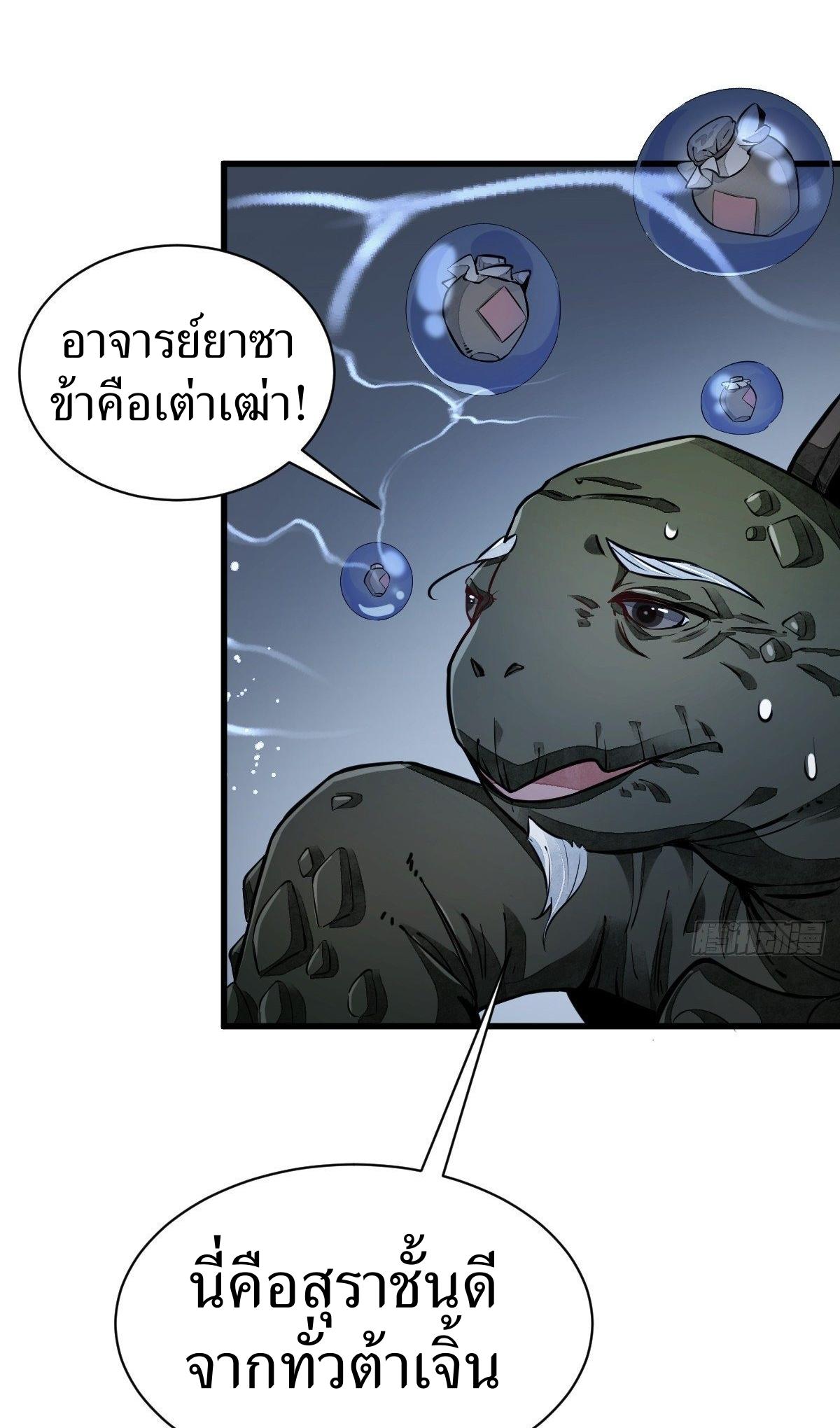 Lan Ke Qi Yuan ตอนที่ 45 หน้า 13