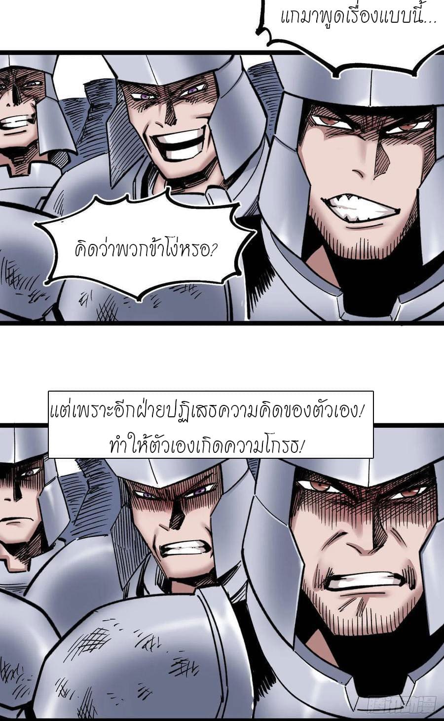 The doctor's Supremacy ตอนที่ 81 หน้า 18