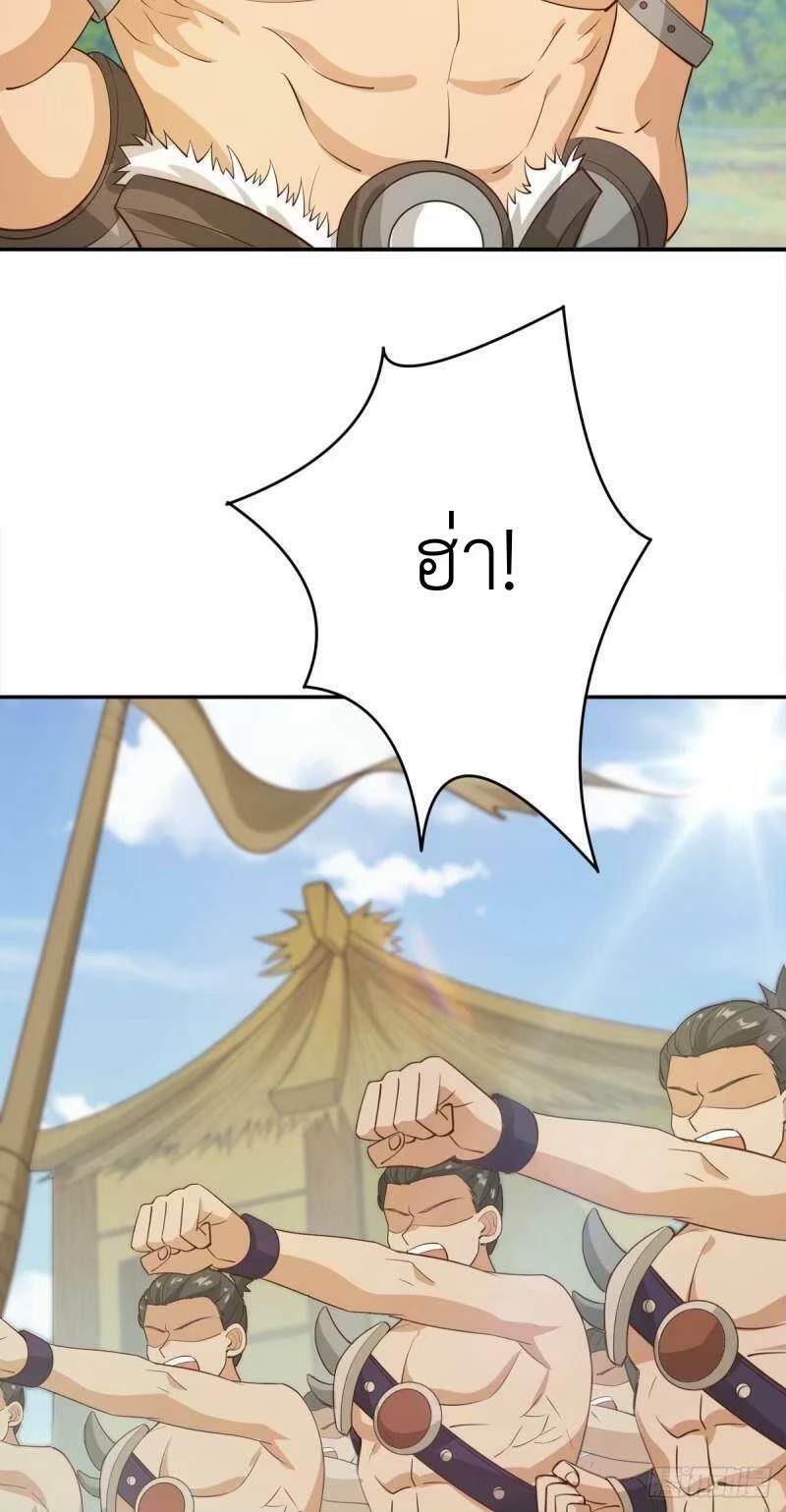 พิภพเทพยุทธ ตอนที่ 8 หน้า 6