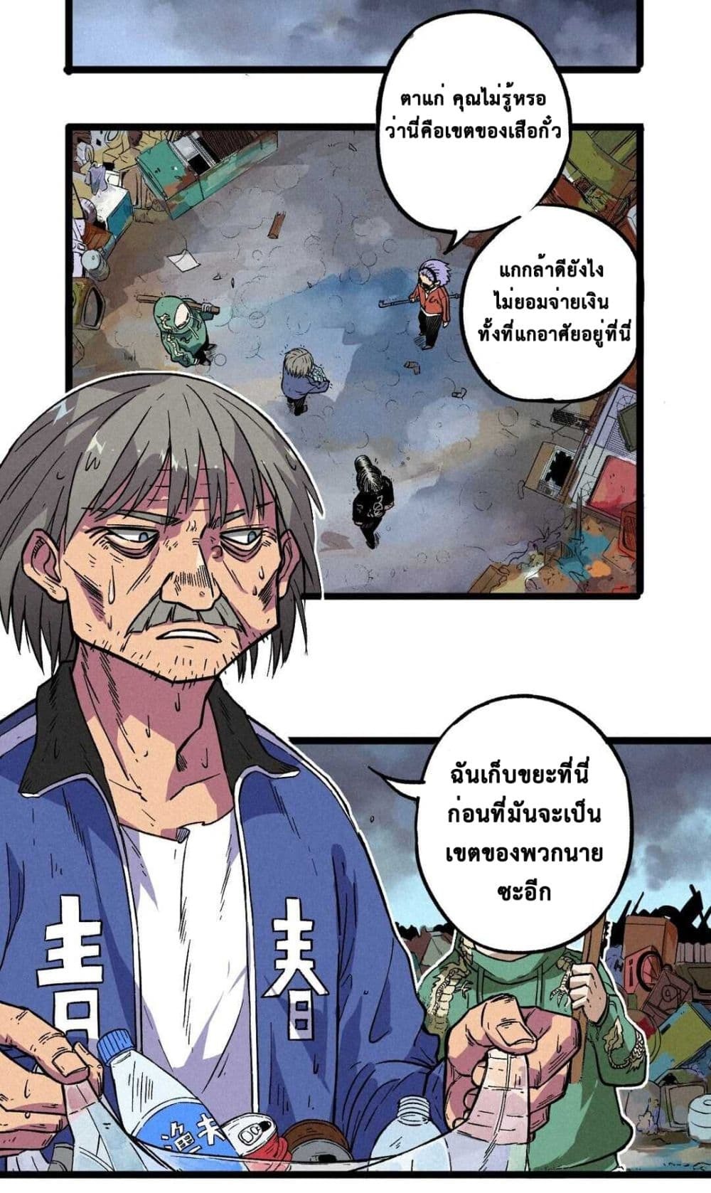 The Strong, The Few, True Cultivators on Campus : วิทยาเขตผู้ฝึกฝนวิญญาณที่แท้จริง ตอนที่ 6 หน้า 18